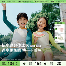蕉下儿童泳衣防晒长袖分体男女孩童A类孩海边冲浪运动专业游泳装