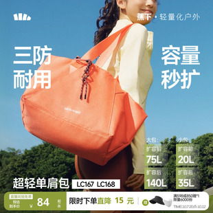 蕉下短途旅行轻便包女大容量LC167手提包妈咪包运动健身单肩背包