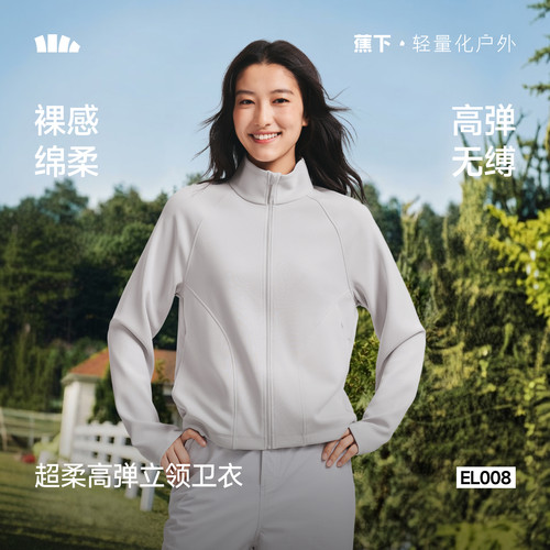 蕉下超模卫衣女款显瘦百搭外套