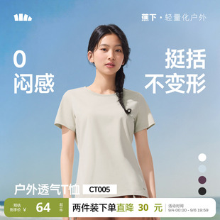 蕉下T恤女棉短袖上衣休闲春夏白色通勤修身透气衣服户外打底衫