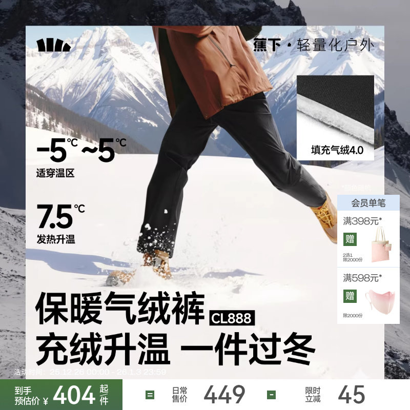 蕉下男士气绒裤保暖似羽绒外穿东北棉裤休闲雪地冬防风防寒锥形裤