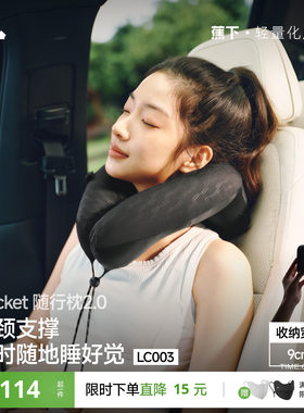 蕉下u型枕旅行枕长途车睡觉神器