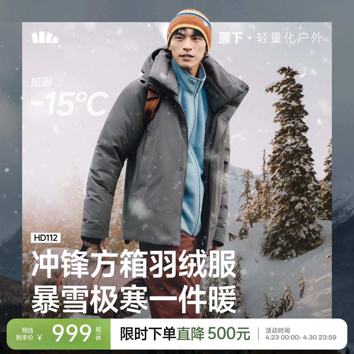 蕉下方箱羽绒服男冬季加厚保暖户外防风防泼水可机洗长款棉服外套