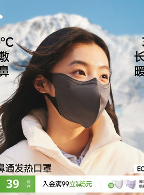 蕉下立体通鼻发热口罩