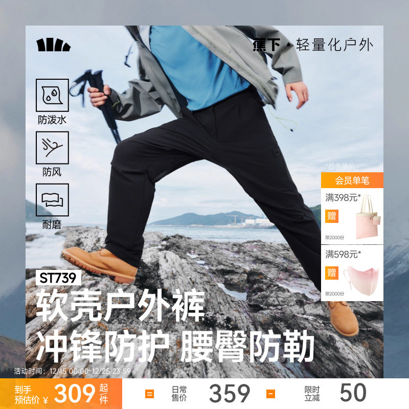 蕉下机能伞兵裤男士长裤宽松休闲防泼水耐磨运动直筒冲锋裤工装裤