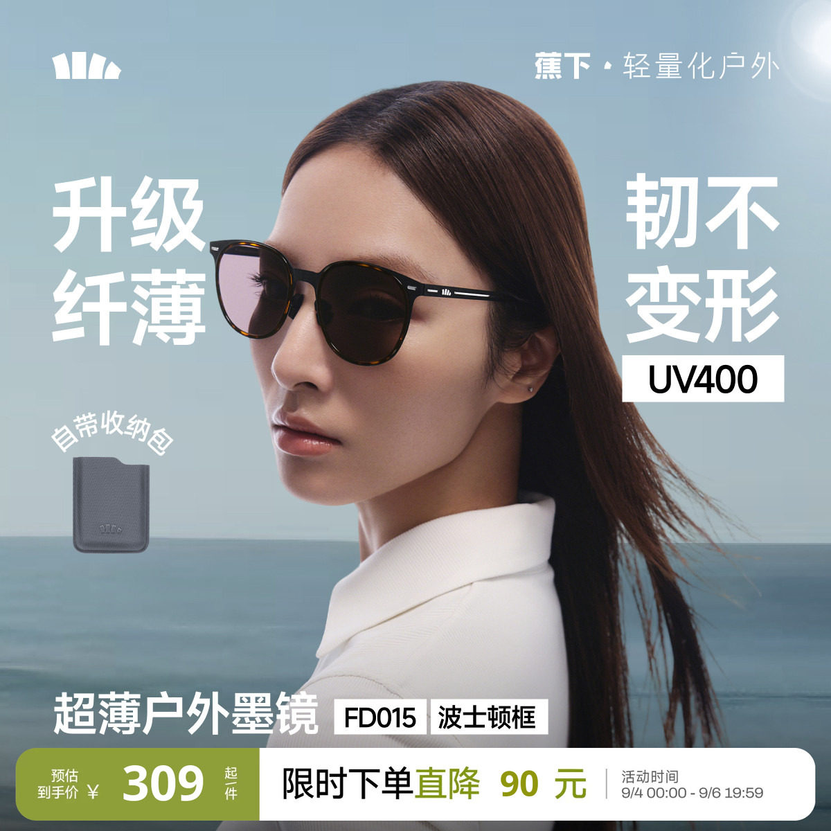 蕉下卡片墨镜超薄折叠太阳镜女图片