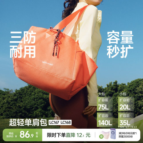 蕉下托特包短途出差登机旅行袋