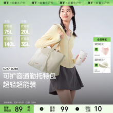 蕉下托特包单肩包女LC167大容量斜挎通勤上班电脑手提拎包帆布包