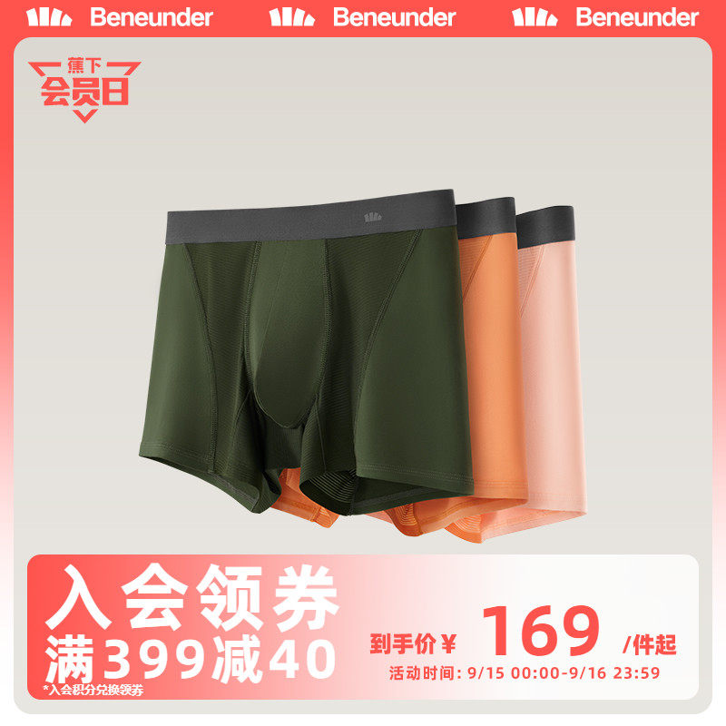 蕉下男士内裤纯棉裆四角裤夏季薄款透气抑菌高弹运动平角裤3件装