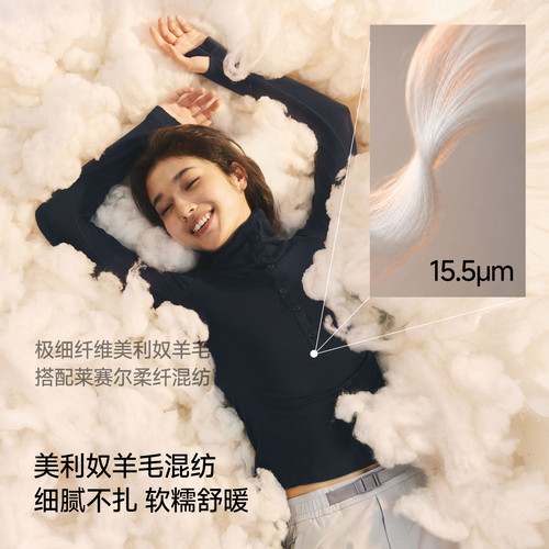 蕉下羊毛混纺秋冬保暖打底衫女