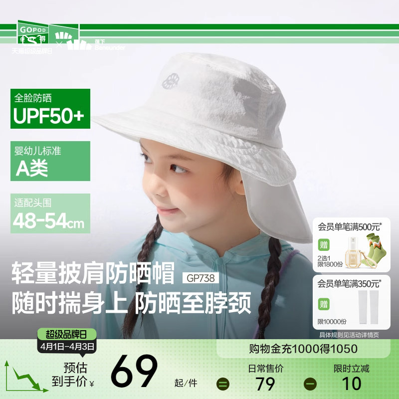 蕉下披肩渔夫帽轻薄男女童宝宝新款遮阳帽折叠自收纳儿童防晒帽