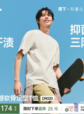 蕉下0汗渍三防T恤男款打底衫凉感运动速干透气春夏5A抑菌短袖内搭