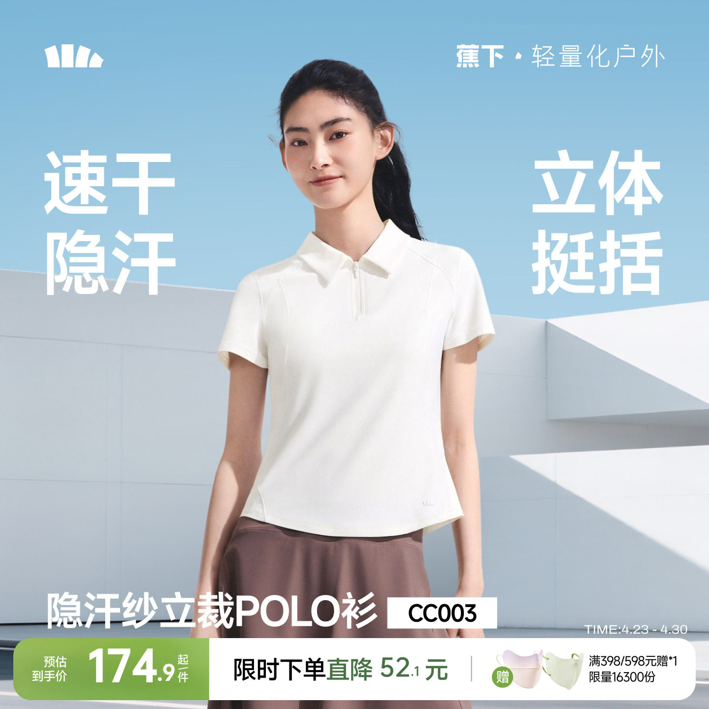 蕉下女士运动T恤POLO衫网球服春夏新款白色上衣翻领羽毛球服短袖