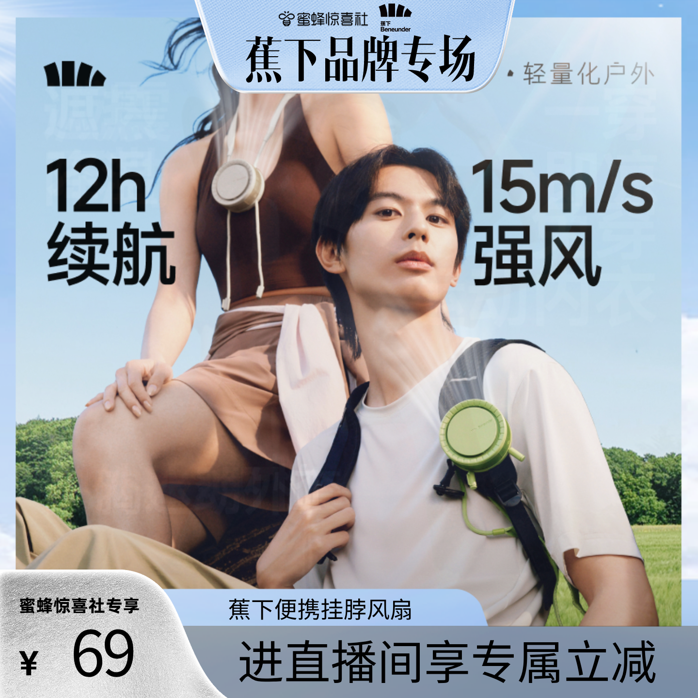 【蕉下专场】蕉下挂脖风扇usb便携小风扇mini静音充电风扇手持