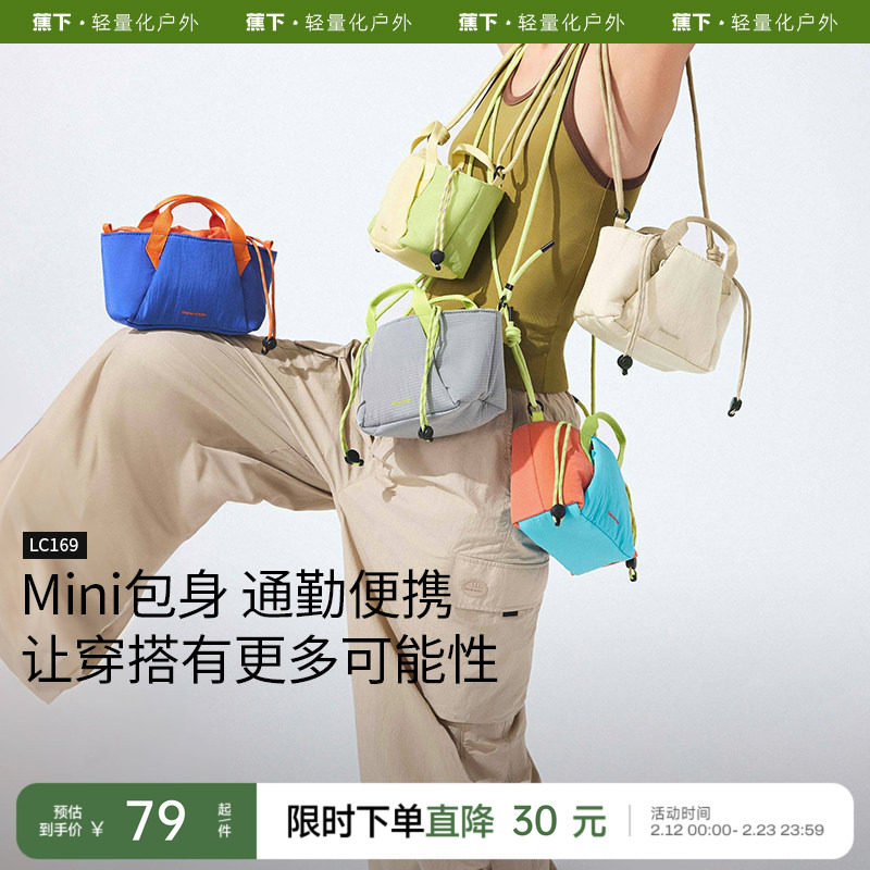 蕉下斜挎小包包女轻量化小挎包轻便通勤包托特包旅行运动单肩小包