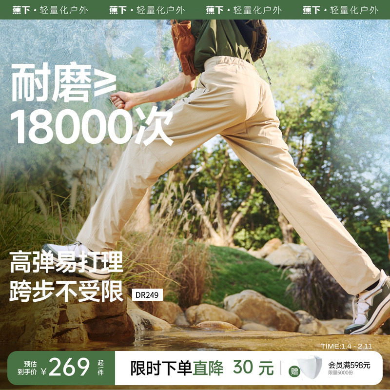 蕉下耐磨直筒裤男士弹力运动裤锥形裤宽松西裤秋冬裤子男裤休闲裤