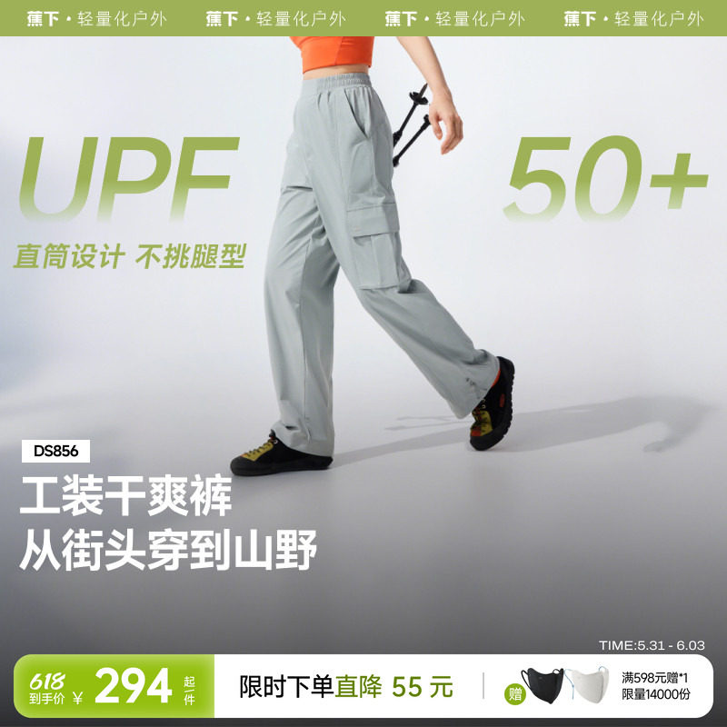蕉下工装裤女夏薄款裤降落伞裤