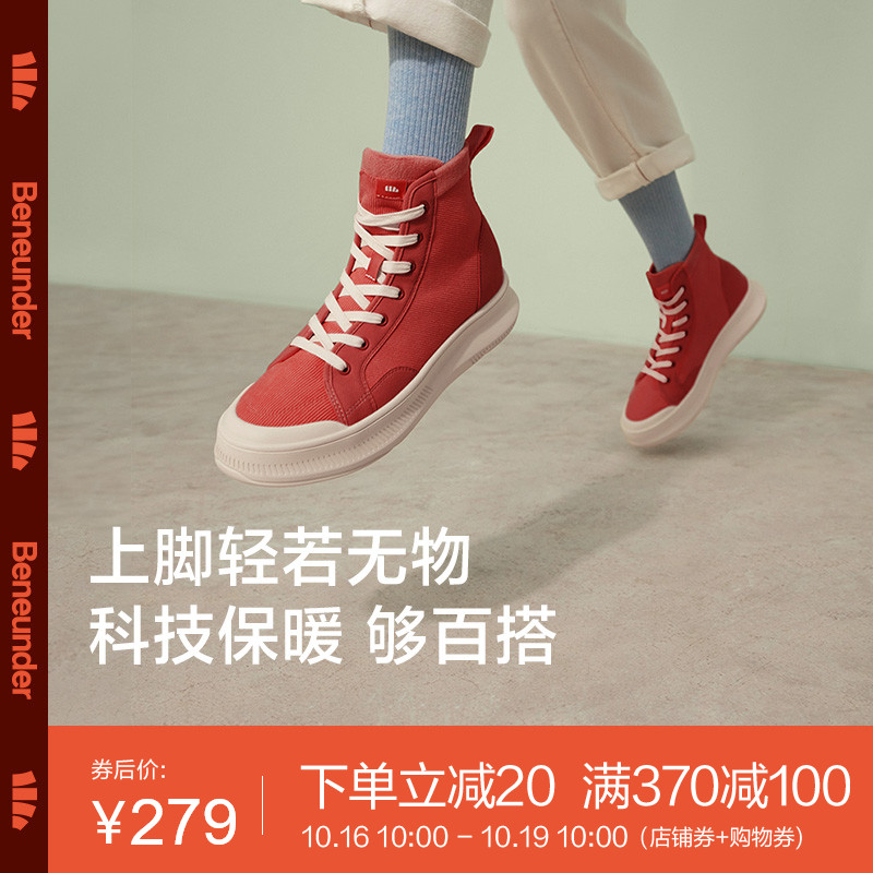 蕉下帆布鞋女高帮百搭秋冬新款厚底低帮板鞋加绒增高运动鞋