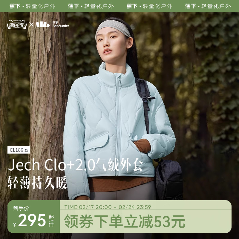 蕉下立领气绒服CL18623外套女秋冬宽松轻薄棉服保暖防风飞行夹克