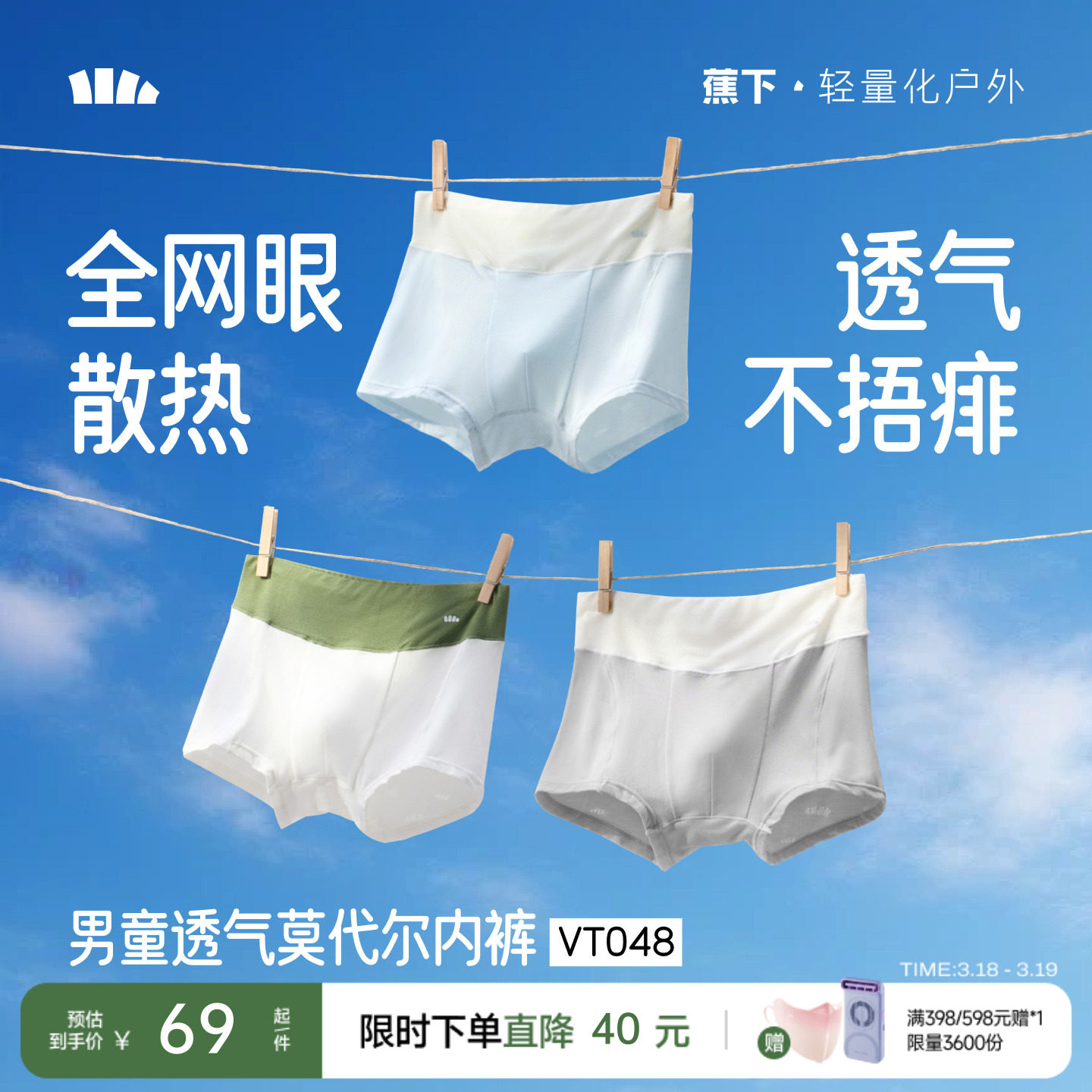 蕉下儿童透气内裤男童四角裤柔软抑菌排汗宝宝抗菌女童a类短裤