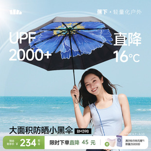 蕉下大花双层防晒伞BM398晴雨两用遮阳伞女黑胶防紫外三折太阳伞