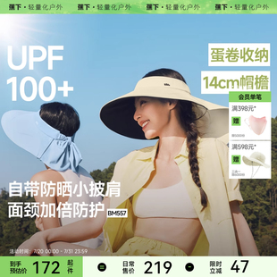 蕉下全环绕蛋卷帽遮太阳黑胶全遮光女士遮脸护颈大檐空顶防晒帽子