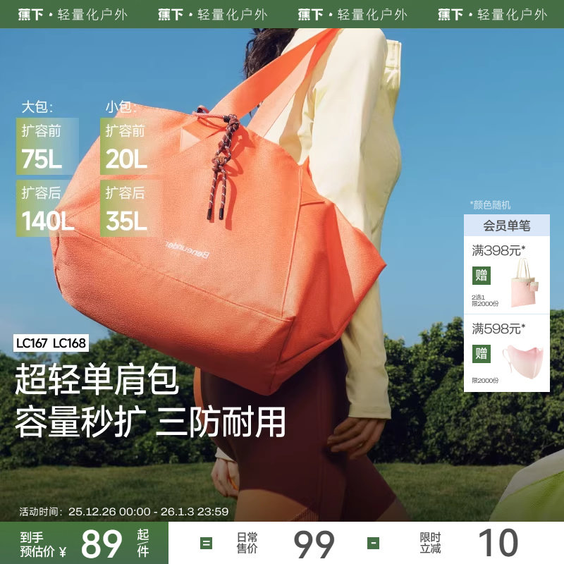 蕉下短途旅行轻便包女大容量LC167手提包妈咪包运动健身单肩背包