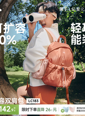 蕉下徒步登山包LC183防水户外骑行包大容量通勤旅游轻便双肩背包