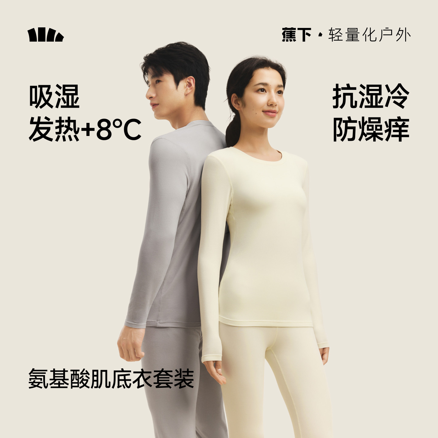 蕉下肌底保暖内衣套装秋衣秋裤冬图片