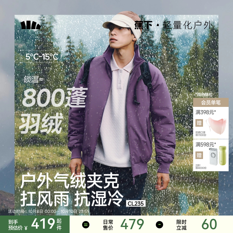 蕉下飞行员夹克男款立领气绒服棉袄防风防寒棉衣加厚保暖外套棉服