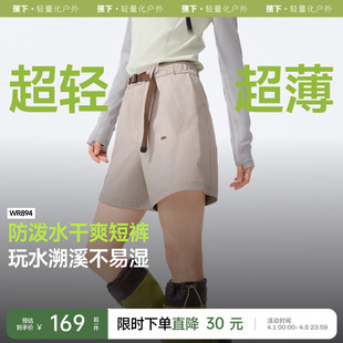 机能短裤 蕉下防泼水工装 短裤 女凉感速干裤 夏防晒吸汗户外运动短裤