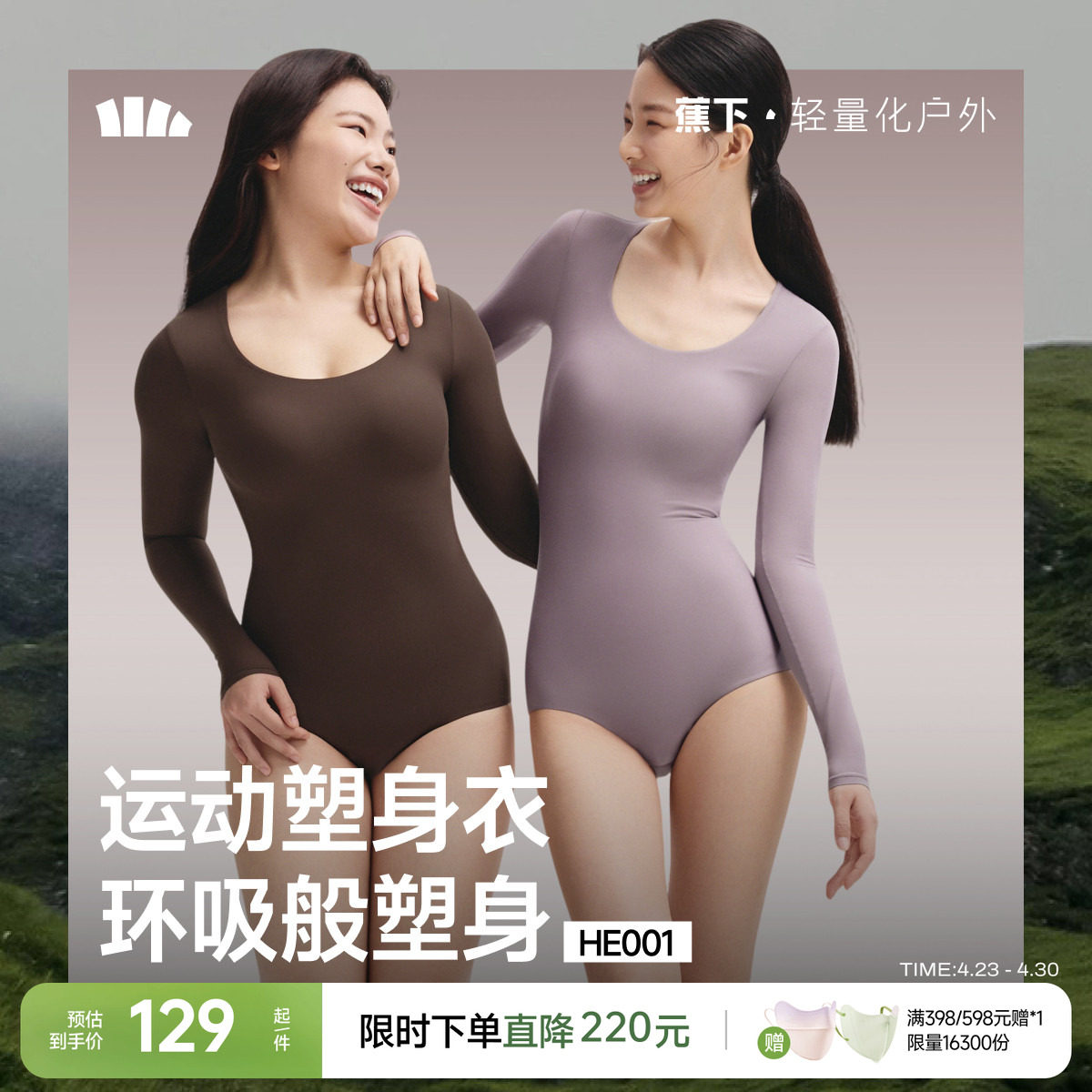 蕉下运动塑身连体衣女收腹塑形束腰无痕修身显瘦上衣免穿文胸内衣