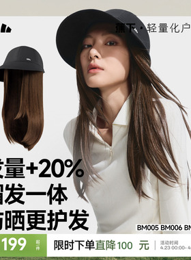 蕉下假发帽子一体防晒帽假发片鸭舌黑长直挑染粉色假发全头套女