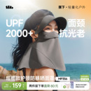 蕉下护颈防暴晒脸基尼凉感面颈一体黑胶全防护口罩夏防紫外线面罩