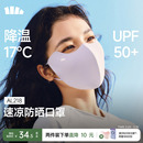 蕉下轻凉夏日防晒口罩女新款 高颜值防紫外线透气面纱冰丝遮阳面罩