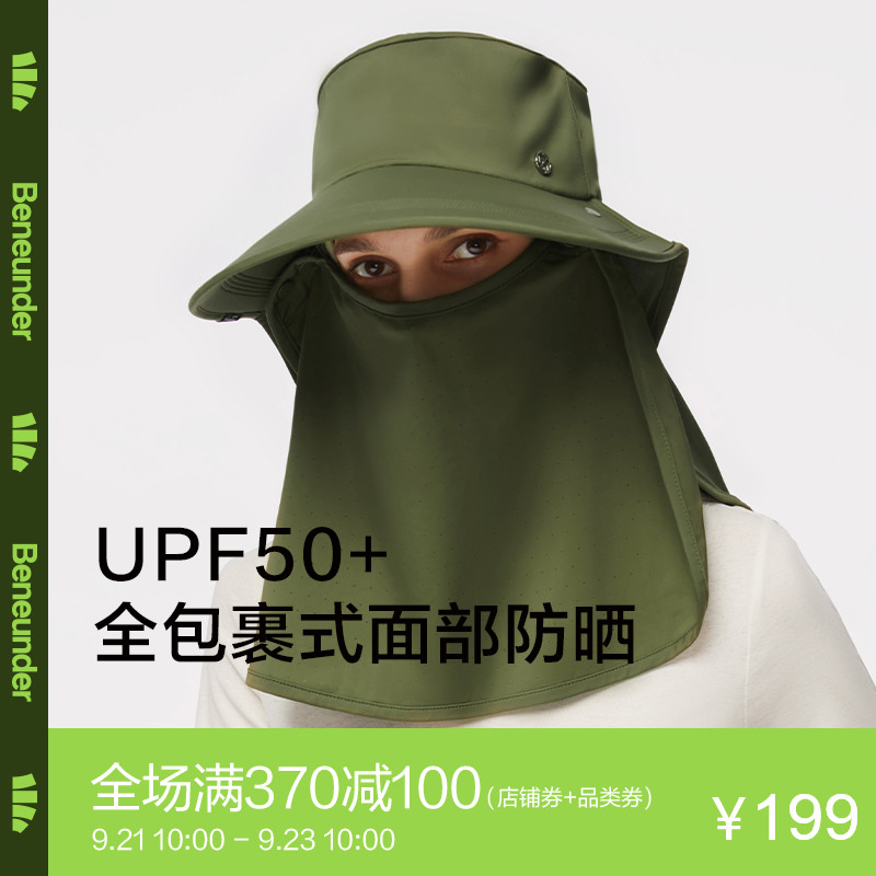 蕉下全防护防晒帽夏防紫外线遮脸护颈面罩骑行户外遮阳帽大檐
