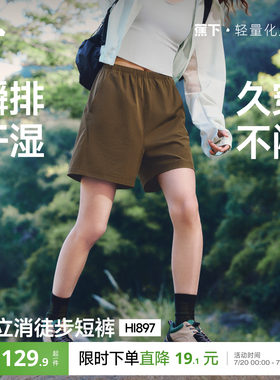 蕉下徒步短裤女速干凉感高弹