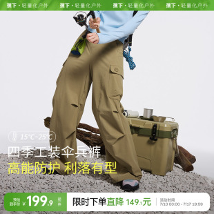 蕉下防风伞兵裤女户外裤徒步爬山工装裤WP85724