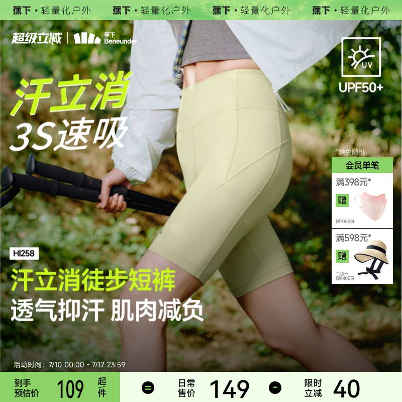 蕉下骑行裤四分瑜伽短裤外穿女夏薄款凉感收腹提臀塑型健身短裤