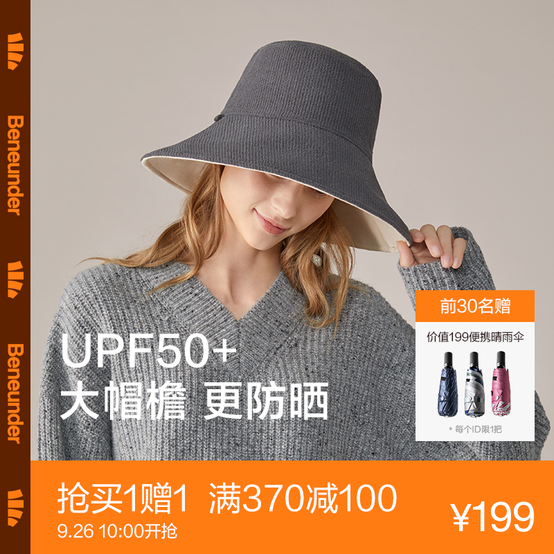 蕉下秋冬渔夫帽女韩版百搭显脸小太阳帽子新款时尚保暖防晒双面帽