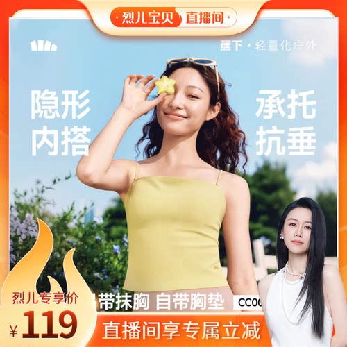 蕉下美背无痕带胸垫防走光背心