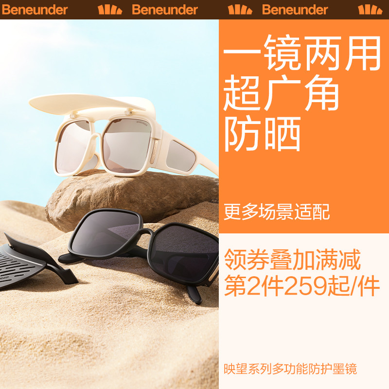 蕉下墨镜防晒眼镜沙滩度假防紫外线无死角骑行加大护目太阳眼镜