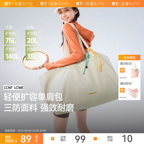 蕉下扩容大容量运动健身包游泳包