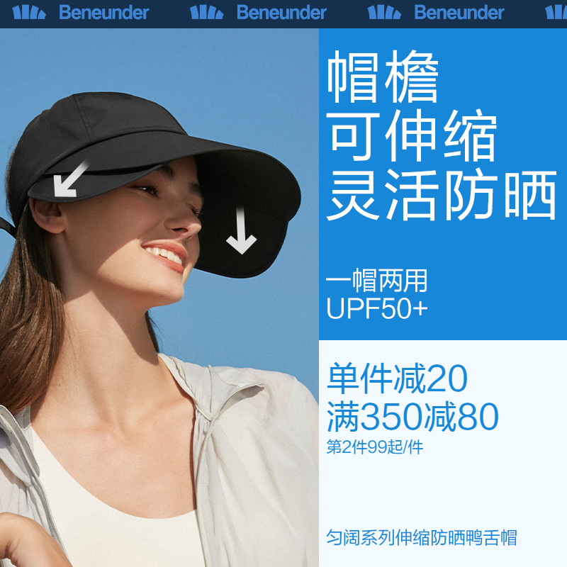 蕉下双面鸭舌帽防晒帽女夏可伸缩防紫外线户外太阳帽遮阳帽棒球帽