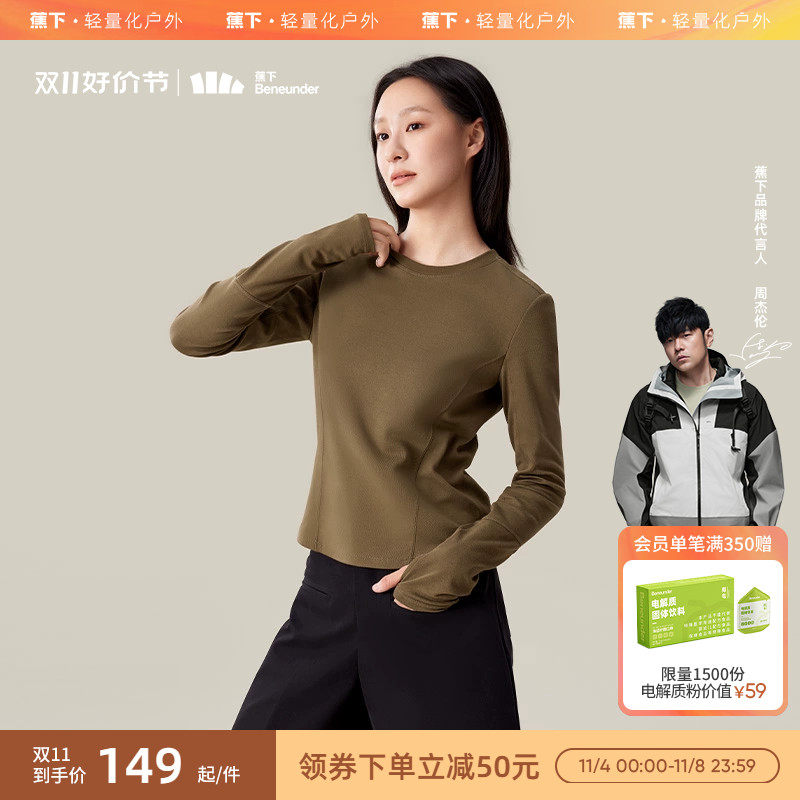 蕉下修身长袖T恤CT137女款秋冬高弹修身显瘦内搭短款辣妹打底上衣怎么看?