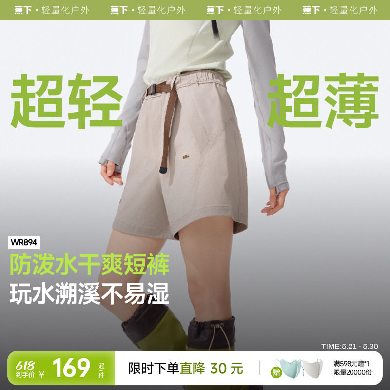 蕉下防泼水工装短裤女凉感速干裤机能短裤夏防晒吸汗户外运动短裤
