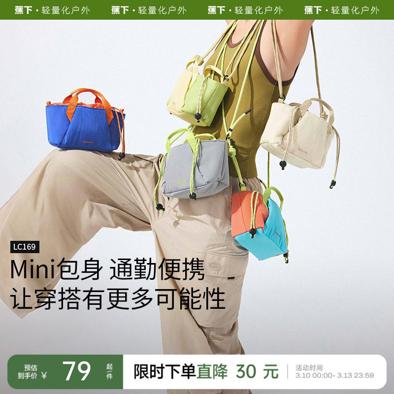 蕉下斜挎小包包女轻量化小挎包轻便通勤包托特包旅行运动单肩小包