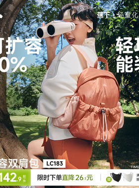 蕉下徒步登山包LC183防水户外骑行包大容量通勤旅游轻便双肩背包