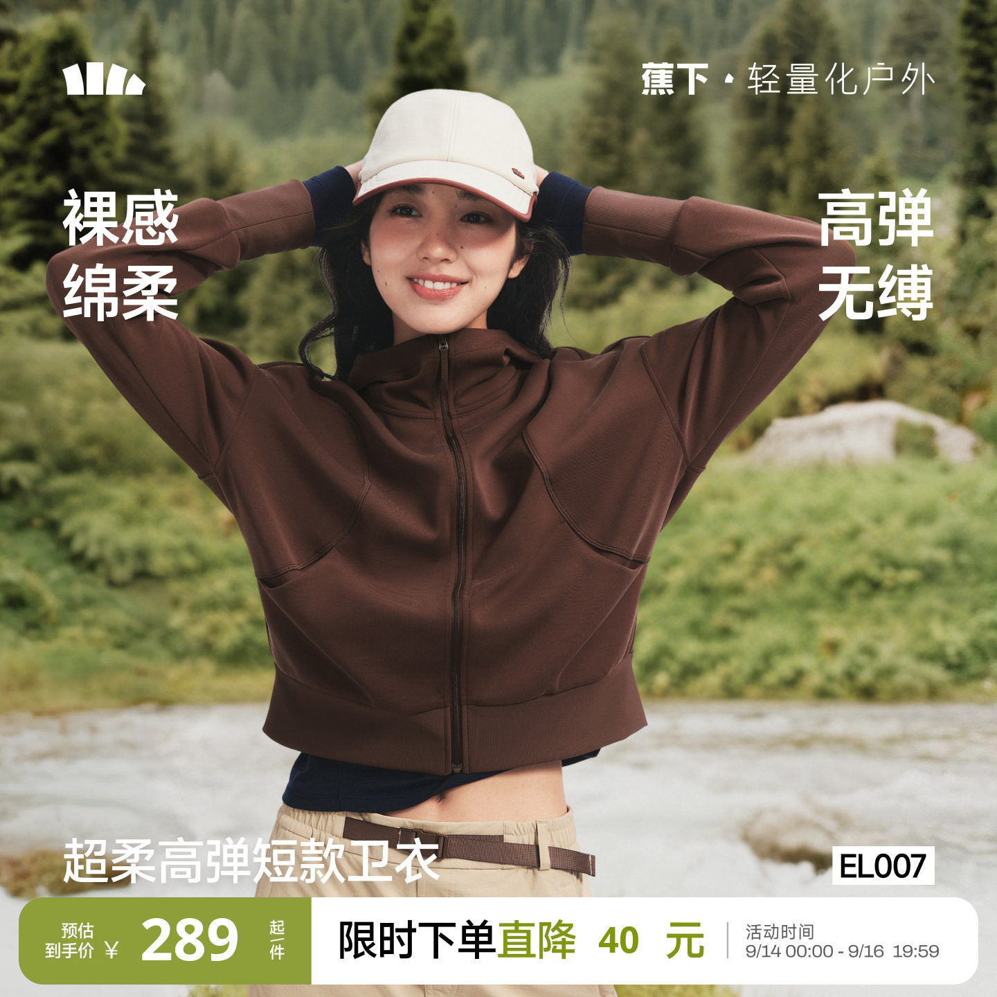 蕉下超模短款卫衣宽松显瘦外套图片