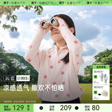 蕉下儿童冰丝防晒衣宝宝斗篷轻薄透气男女童2025新款披肩防晒服